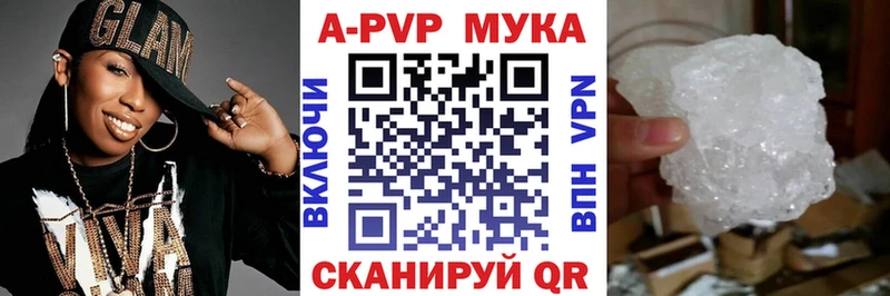 А ПВП мука Мурманск