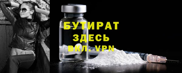 бутират Горняк