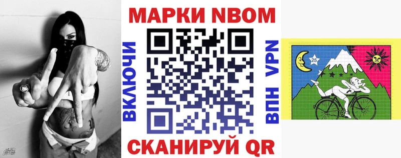 Марки NBOMe 1500мкг  Мурманск 